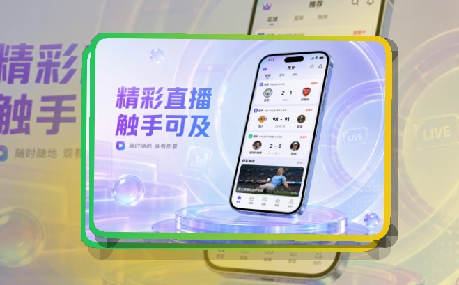 333体育APP界面图